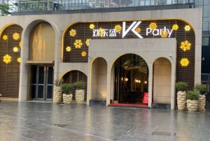 杭州西湖区双浦镇附近ktv招聘包厢气氛租,过年放假吗？