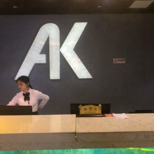 杭州玖号KTV：尽享高端娱乐，唱响都市夜曲