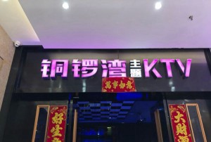 杭州余杭区余杭街道附近ktv招聘商务礼仪,加班双倍工资吗？
