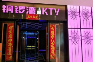 杭州KTV亦晨魅力之夜，尽享音乐盛宴